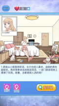 宝贝你听我解释 v1.0.1 安卓版(1)