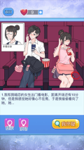 宝贝你听我解释 v1.0.1 安卓版(2)