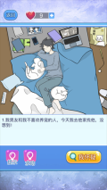宝贝你听我解释 v1.0.1 安卓版(3)
