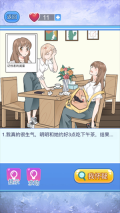 宝贝你听我解释 v1.0.1 安卓版(4)