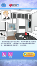 宝贝你听我解释 v1.0.1 安卓版(5)