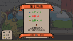 秩序王国手机版图1