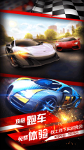 极速赛车俱乐部 v1.0.3 安卓版图1