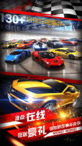 极速赛车俱乐部 v1.0.3 安卓版图2