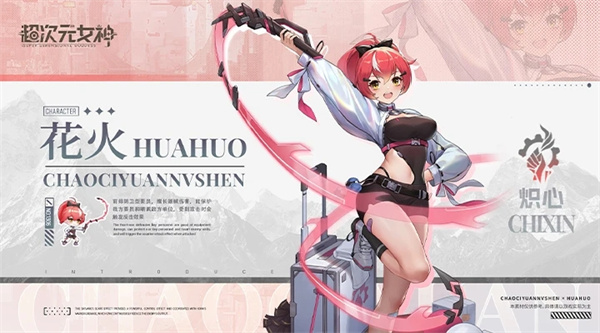 超次元女神 v1.1.1 安卓版