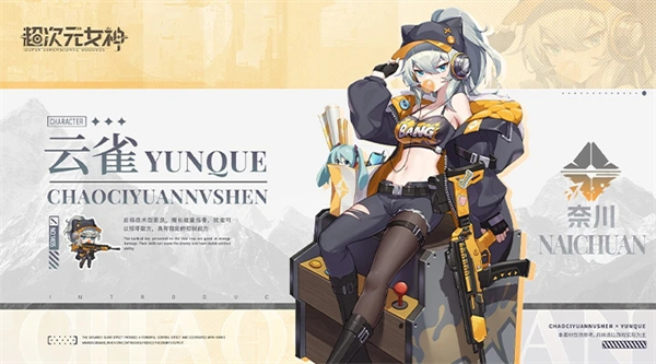 超次元女神 v1.1.1 安卓版