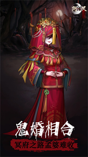 阴阳界国际服 v3.6.8 安卓版(2)