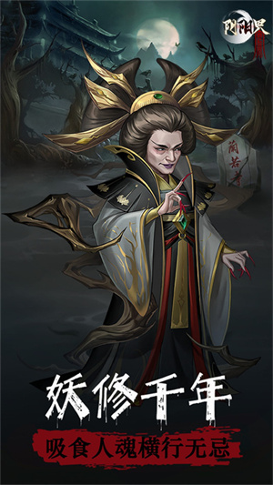 阴阳界国际服 v3.6.8 安卓版(3)
