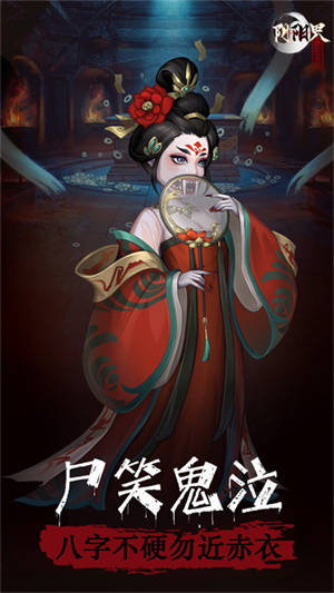 阴阳界国际服 v3.6.8 安卓版(4)