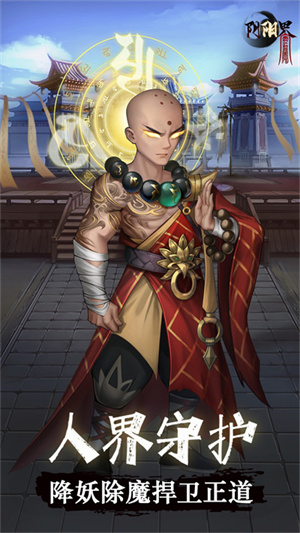 阴阳界国际服 v3.6.8 安卓版(5)