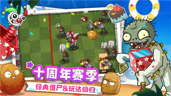 植物大战僵尸2软天空超级 v3.3.9 安卓版(3)