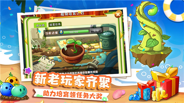 植物大战僵尸2软天空超级 v3.3.9 安卓版(4)