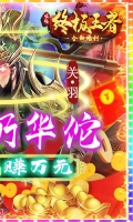 崛起终极王者余额免支付 v1.0.0 安卓版