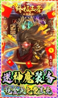 崛起终极王者余额免支付 v1.0.0 安卓版