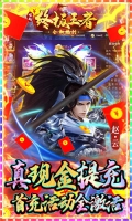 崛起终极王者余额免支付 v1.0.0 安卓版