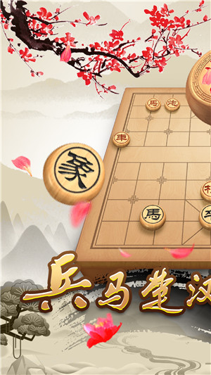 全民象棋莫邪版(2)