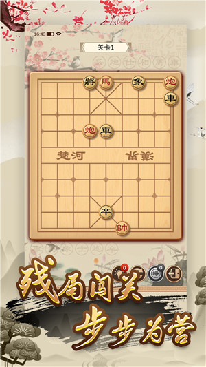 全民象棋莫邪版(4)