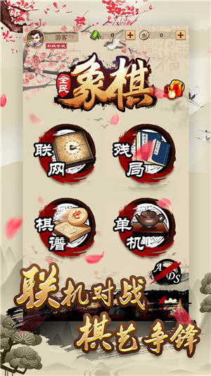全民象棋莫邪版(5)