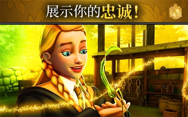 哈利波特霍格沃茨之谜中文最新版图1