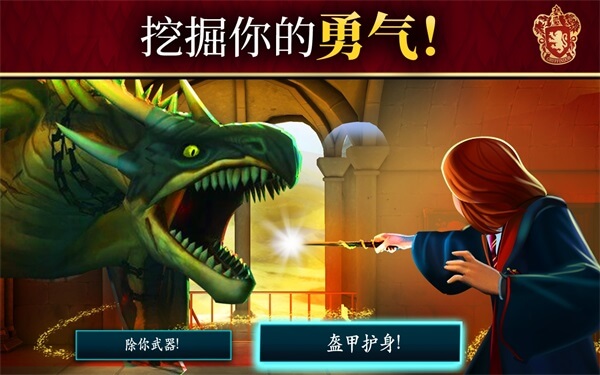 哈利波特霍格沃茨之谜中文最新版图2