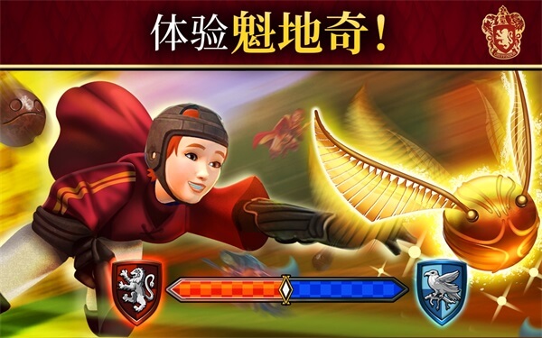 哈利波特霍格沃茨之谜中文最新版图3