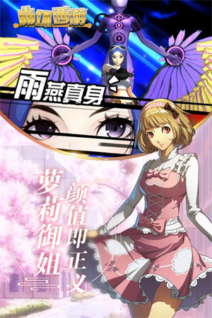 崩坏西游至尊版图4