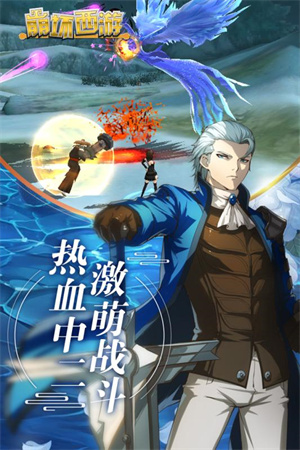 崩坏西游至尊版图5