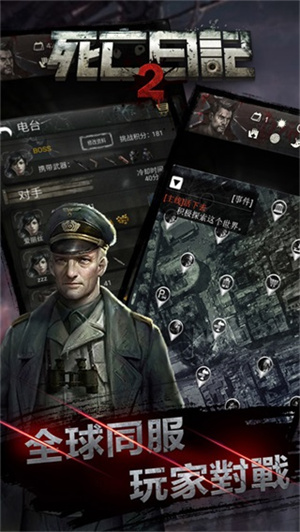 死亡日记2内购全角色 v3.0.0 安卓版图2