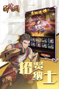 醉计三国0.1折 v1.0.2 安卓版图1