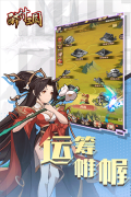 醉计三国0.1折 v1.0.2 安卓版图4