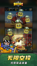 虫虫大作战2 v1.0.40560 安卓版