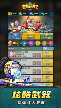 虫虫大作战2 v1.0.40560 安卓版