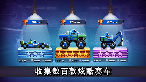 撞头赛车 v4.1.2 安卓版图2