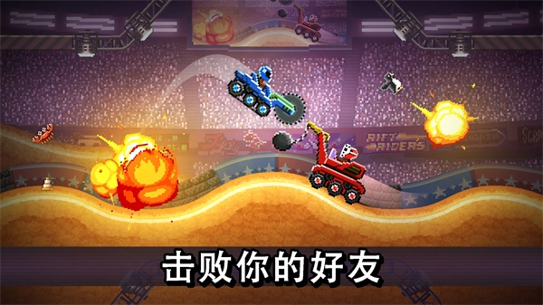 撞头赛车 v4.1.2 安卓版图5