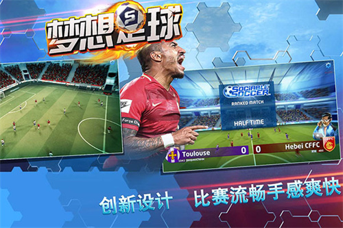 梦想足球国际服 v102.053 安卓版图2