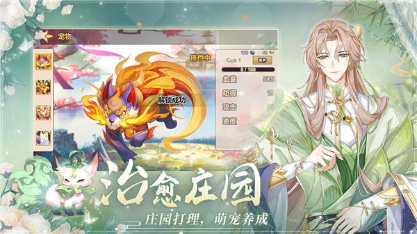 青鸾繁华录内购免费版