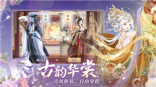 青鸾繁华录内购免费版