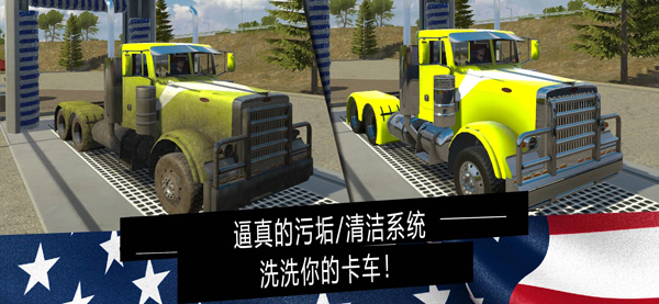 美国卡车模拟器PRO汉化版(1)