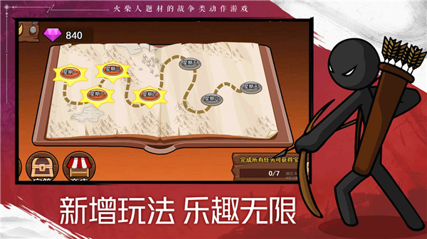 火柴人战争遗产2中文最新版(4)