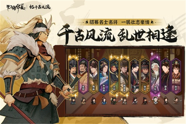 无悔华夏 v3.4.91 安卓版(3)