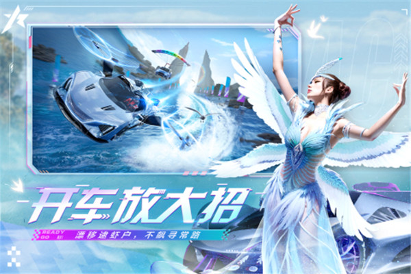 王牌竞速 v4.3.6 安卓版图1