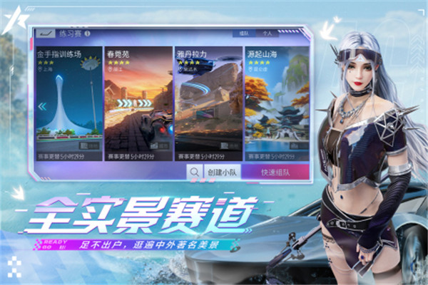 王牌竞速 v4.3.6 安卓版图5