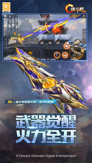 魂斗罗归来最新版(4)
