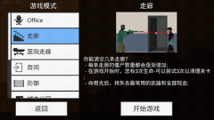 射杀僵尸防御(平面僵尸)MOD v1.9.8 安卓版图3