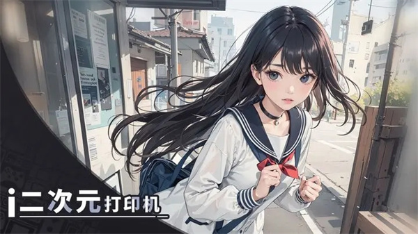 二次元打印机游戏 v1.0.10 安卓版(4)