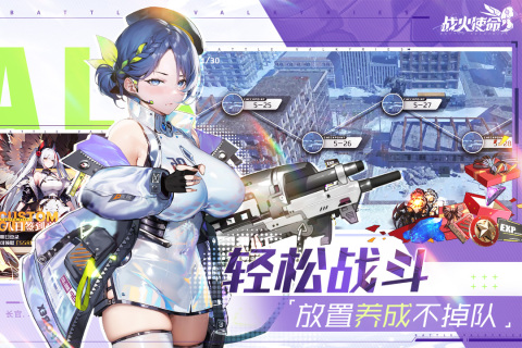 战火使命最新 v2.0.5 安卓版(2)