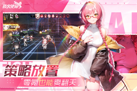 战火使命最新 v2.0.5 安卓版(4)