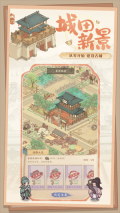 这城有良田折相思 v168.000 安卓版(1)