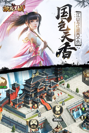 激战王城内购版