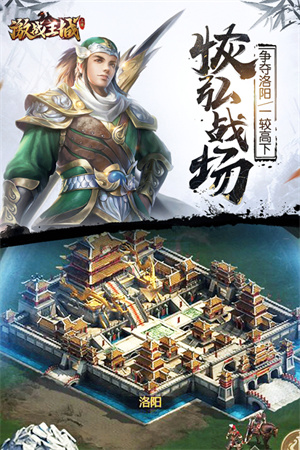 激战王城内购版